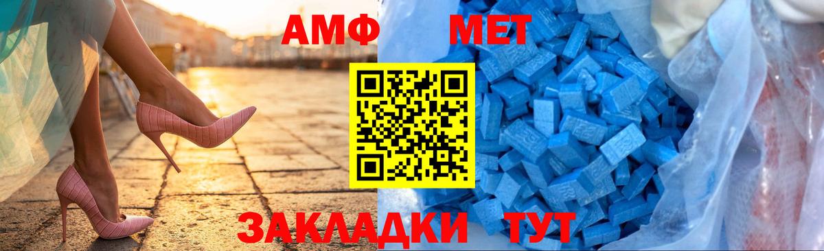 Майкоп  Amphetamine  Вход с VPN  АМФ VHQ 