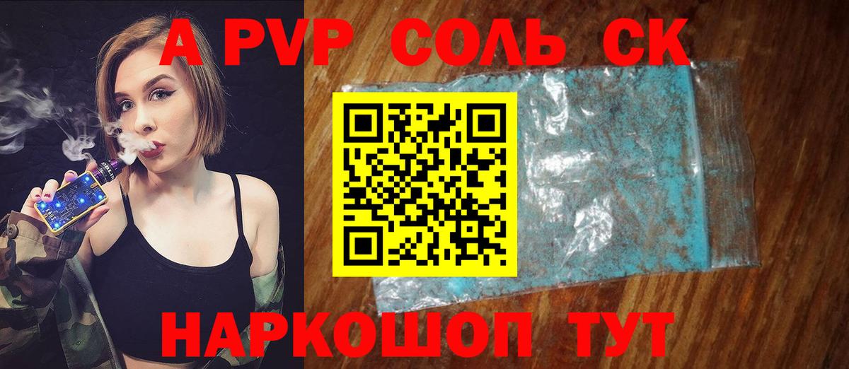 Alfa_PVP Crystall  Alpha-PVP СК КРИС  Alpha-PVP СК КРИС  Майкоп  Вход с VPN 