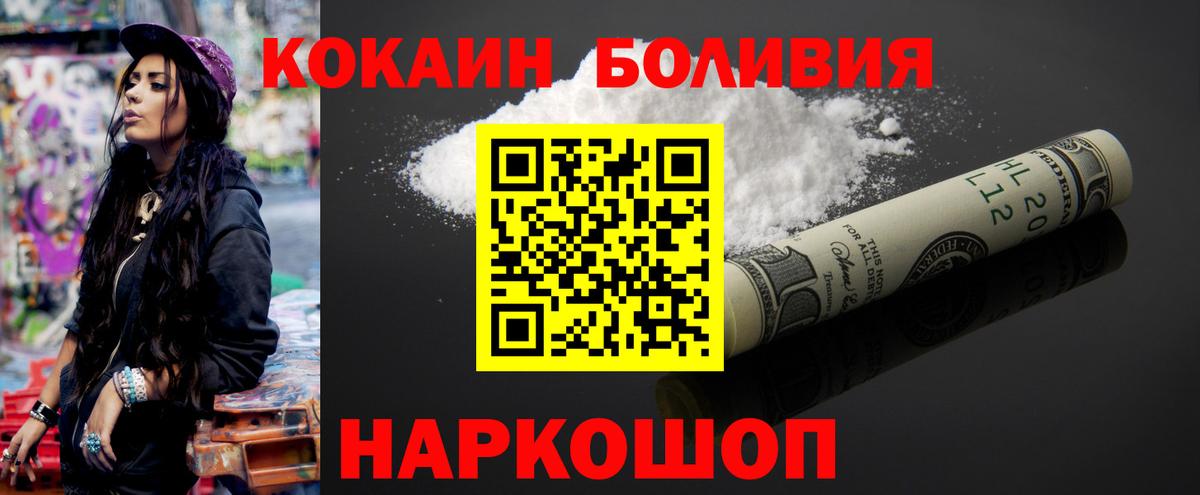 Кокаин Перу  Вход с VPN  Cocaine  Кокаин VHQ  Майкоп 
