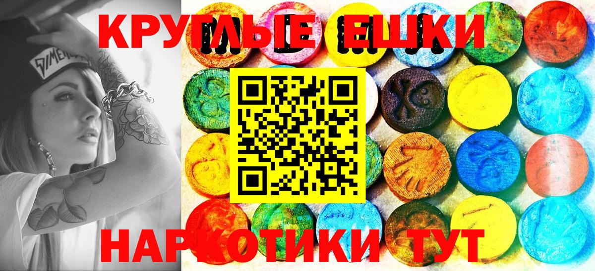 Экстази таблы Майкоп