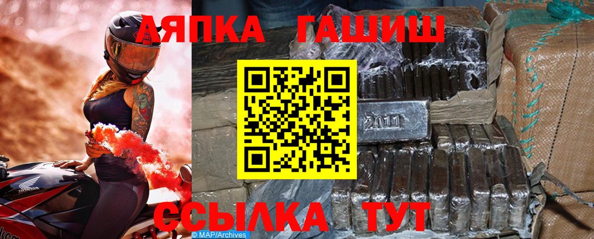 ГАШ индика сатива  ГАШ гашик  Гашиш  Вход с VPN  Майкоп 