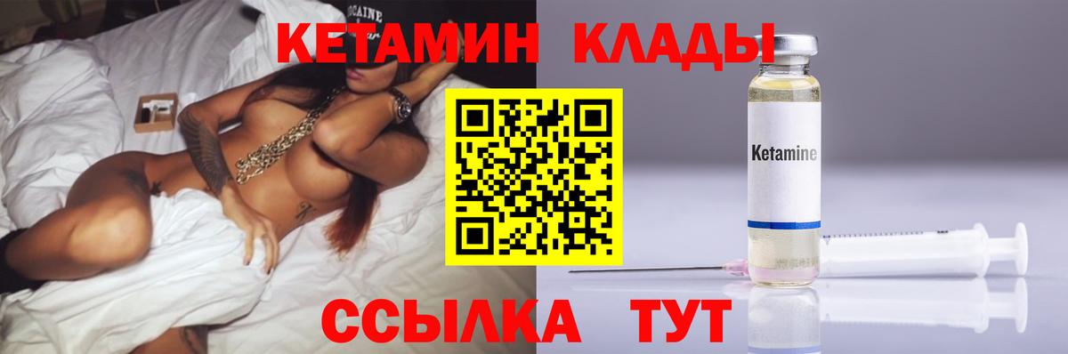 мега ссылки  Кетамин VHQ  darknet наркотические препараты  Майкоп  Вход с VPN 