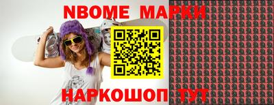 марки nbome Камышлов