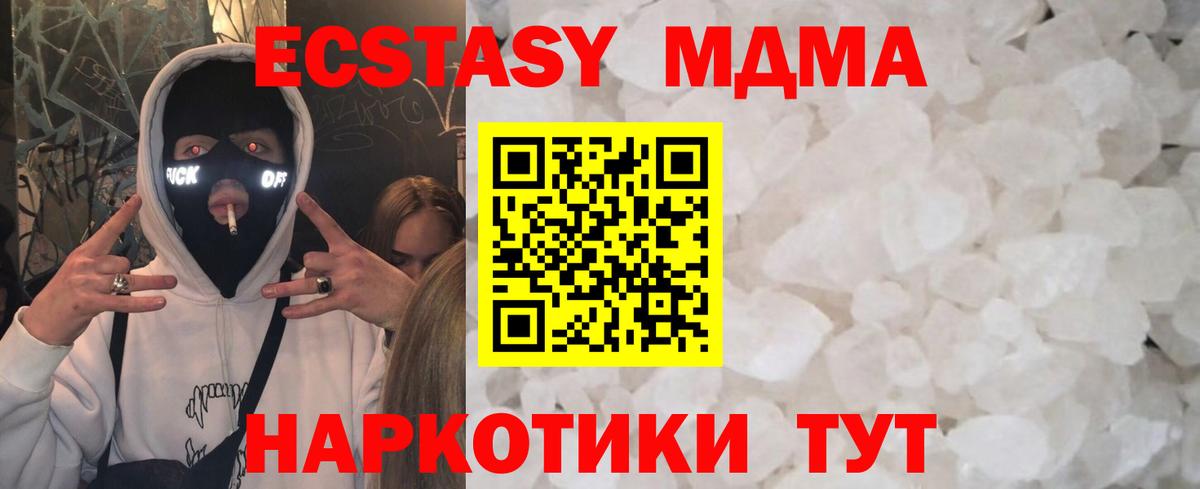 МДМА VHQ  Вход с VPN  МДМА молли  Майкоп 