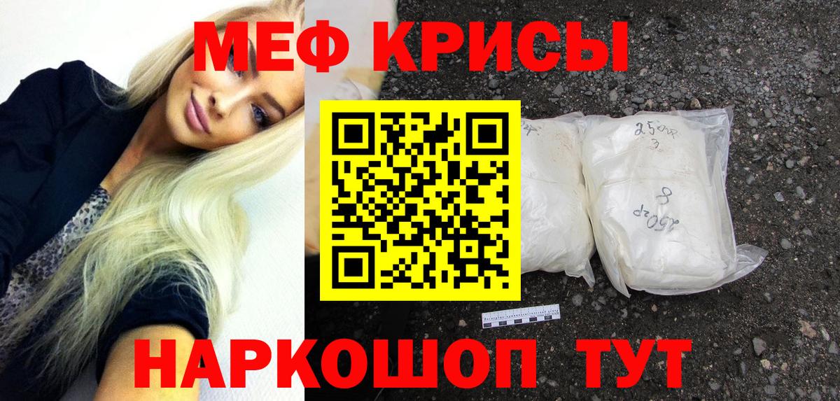 МЕФ мука Майкоп