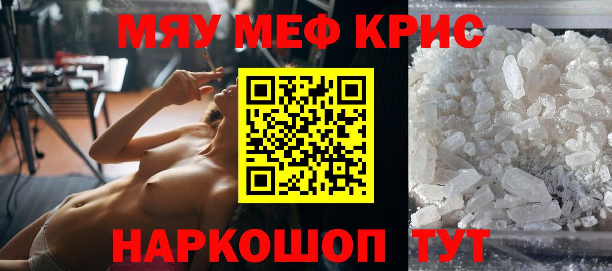 МЕФ  Вход с VPN  МЕФ  Майкоп  где продают   Меф кристаллы  Мефедрон мука 