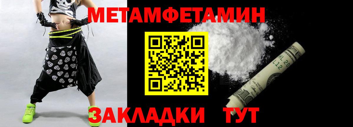 Первитин мет Майкоп