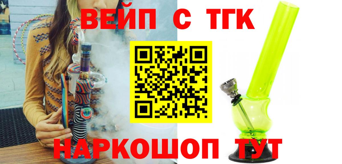 продажа наркотиков  Вход с VPN  Майкоп  Дистиллят ТГК вейп  Дистиллят ТГК вейп с тгк 