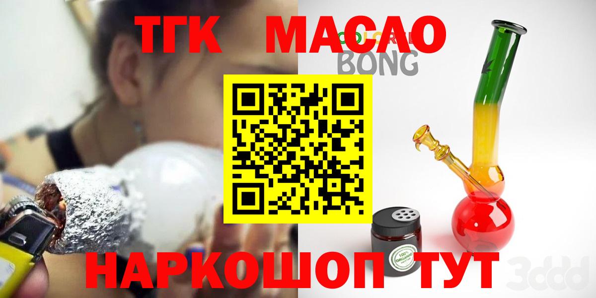 Дистиллят ТГК жижа Майкоп